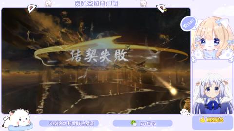 接托管 预设 超鬼王