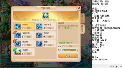 轻享服蜃境九转剑会天命之奕