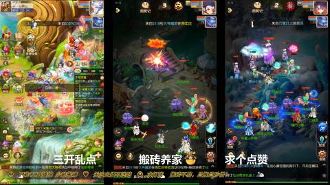 打工人！梦幻魂！三开搬砖！