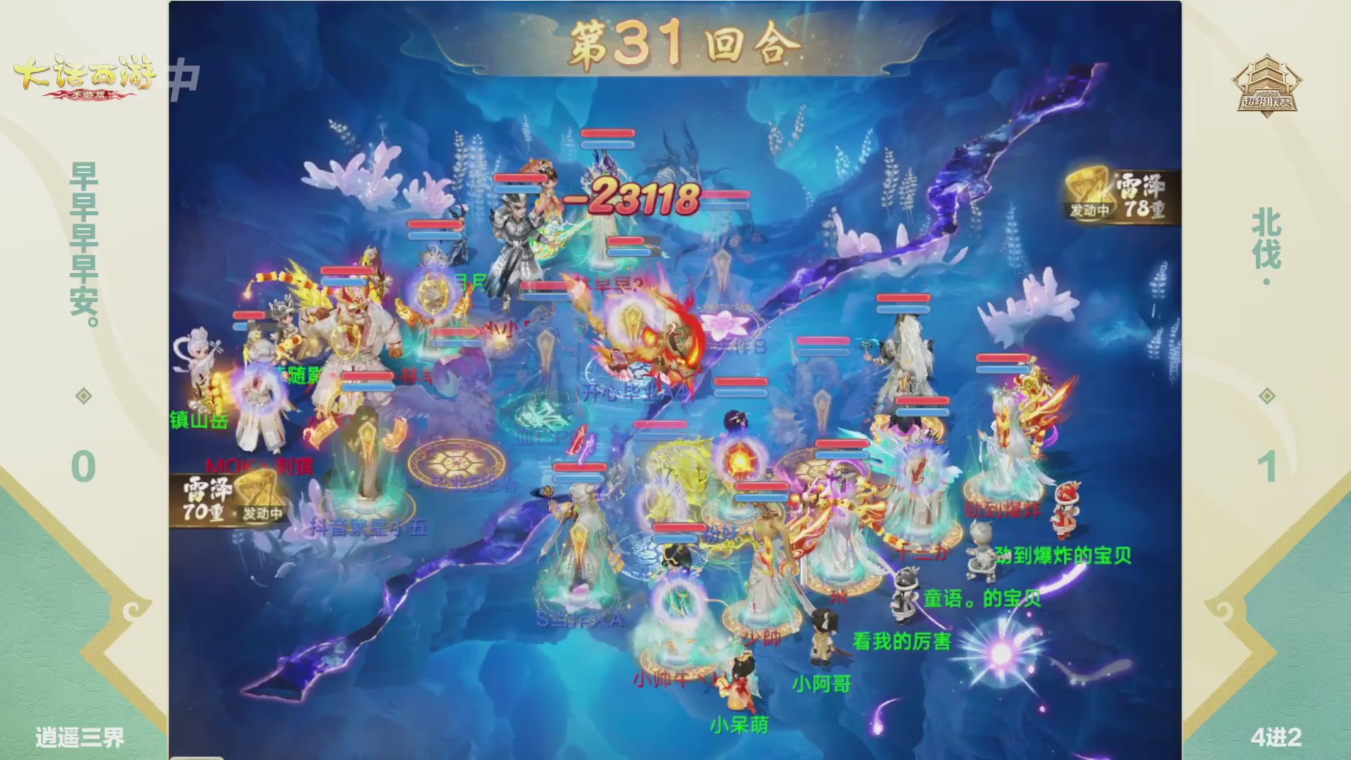 2026超级联赛春季赛