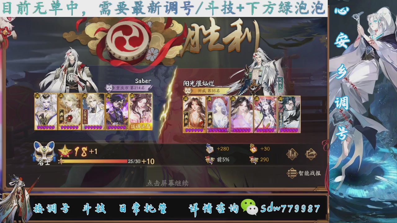 接调号|斗技|托管