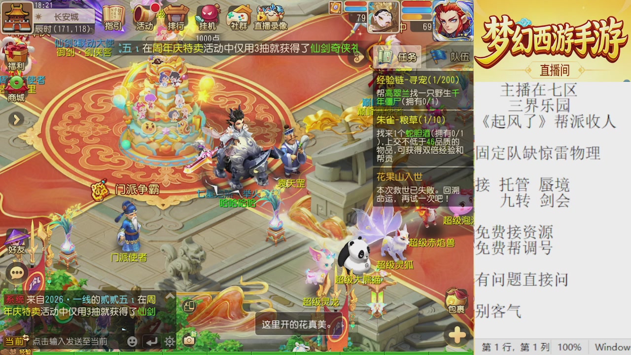 来来来，一起唠唠嗑