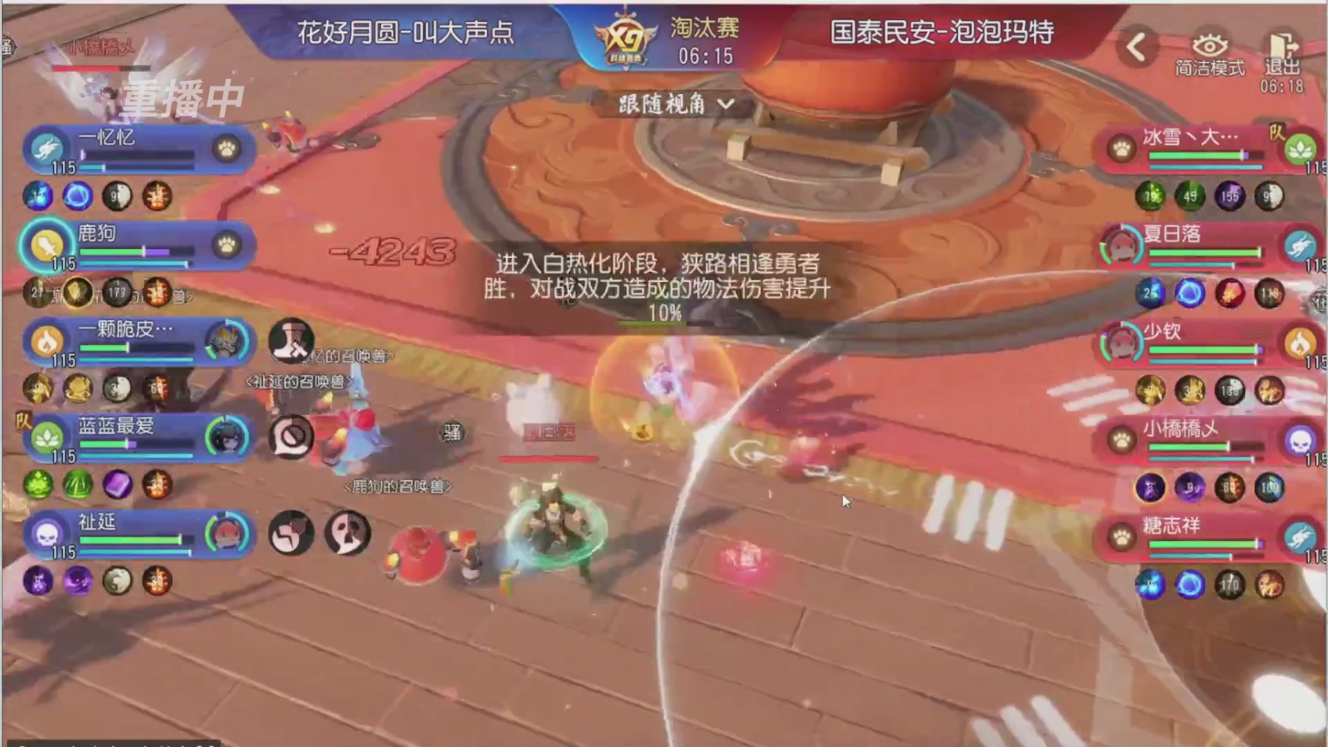 【重播】第三十八届群雄逐鹿跨服精英赛