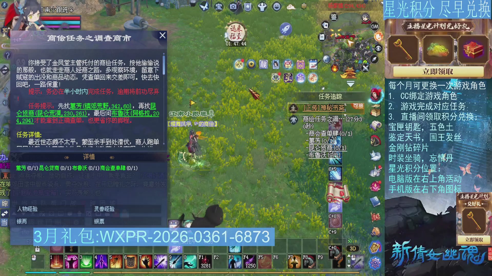 星光绑定我领积分换道具吧