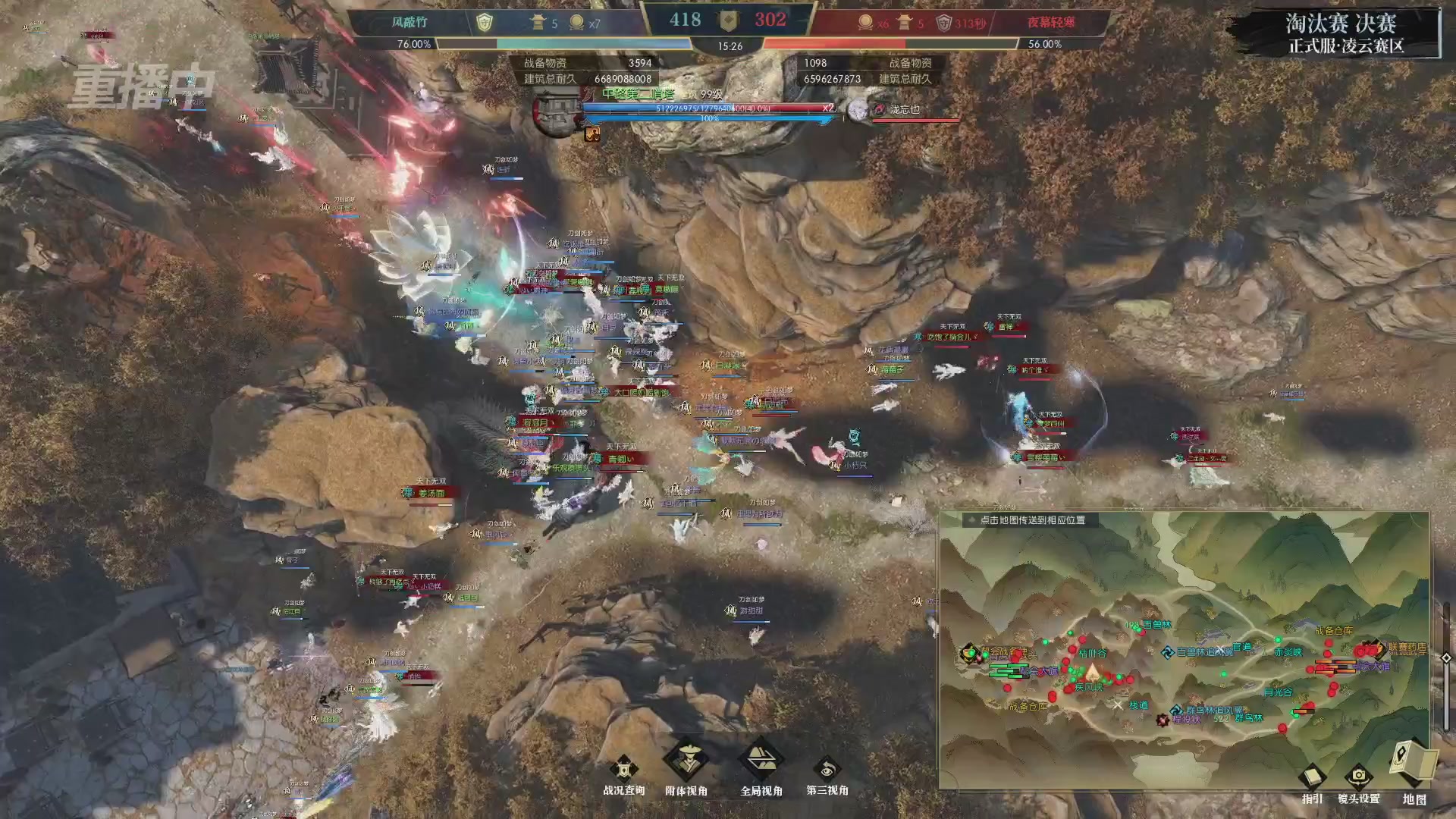 【重播】逆水寒正式服第十九届诸神之战Day3