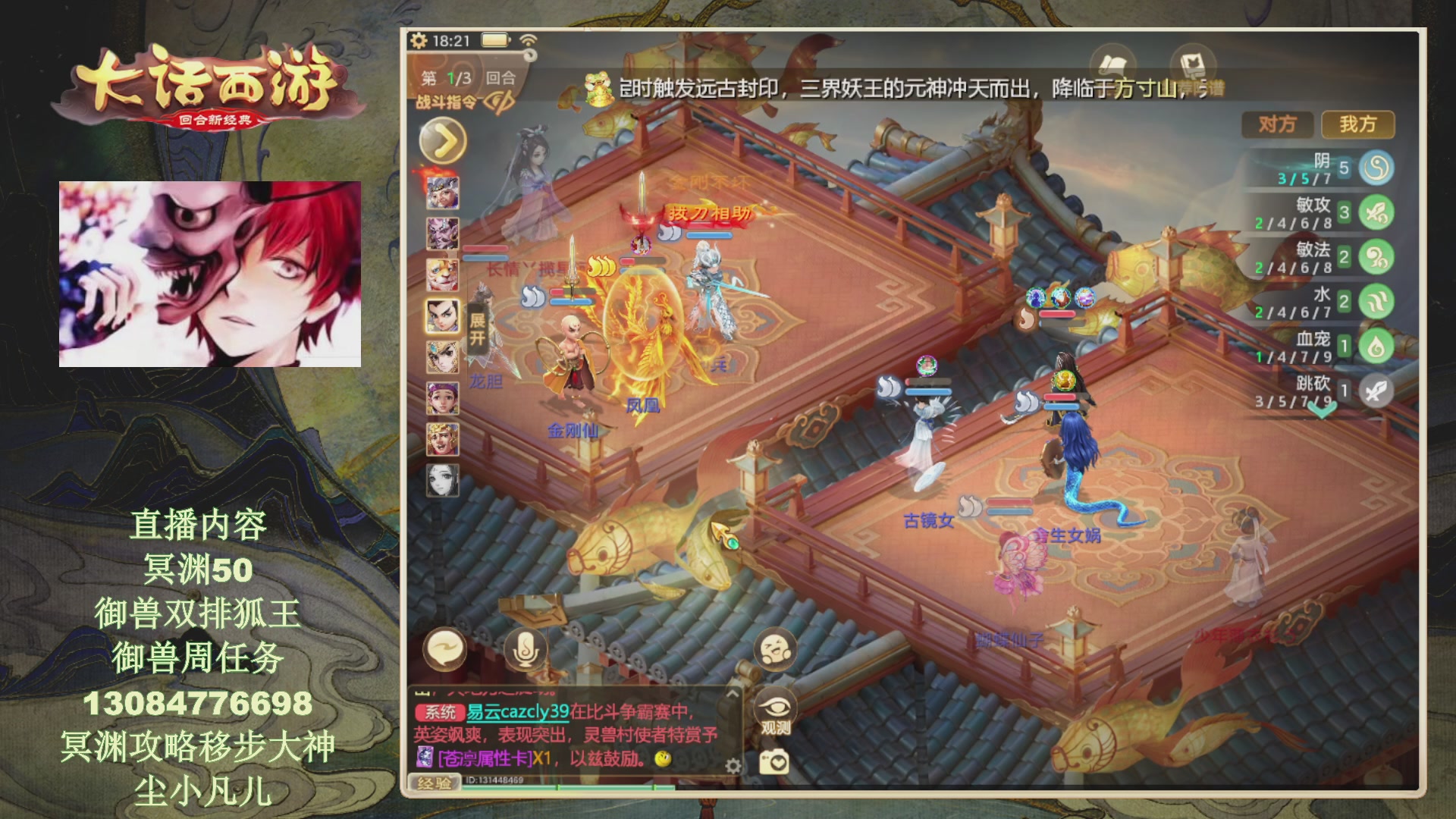 冥渊50-在线挨打！