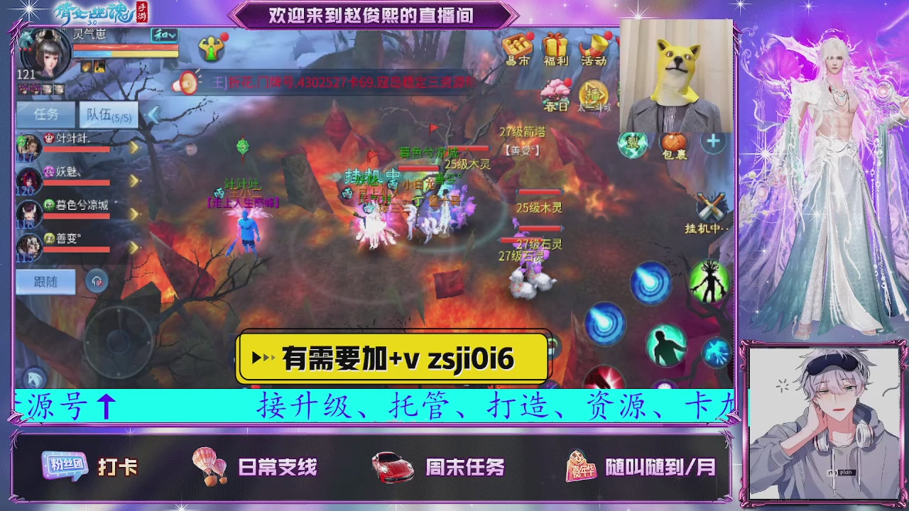 接托管、接各种~