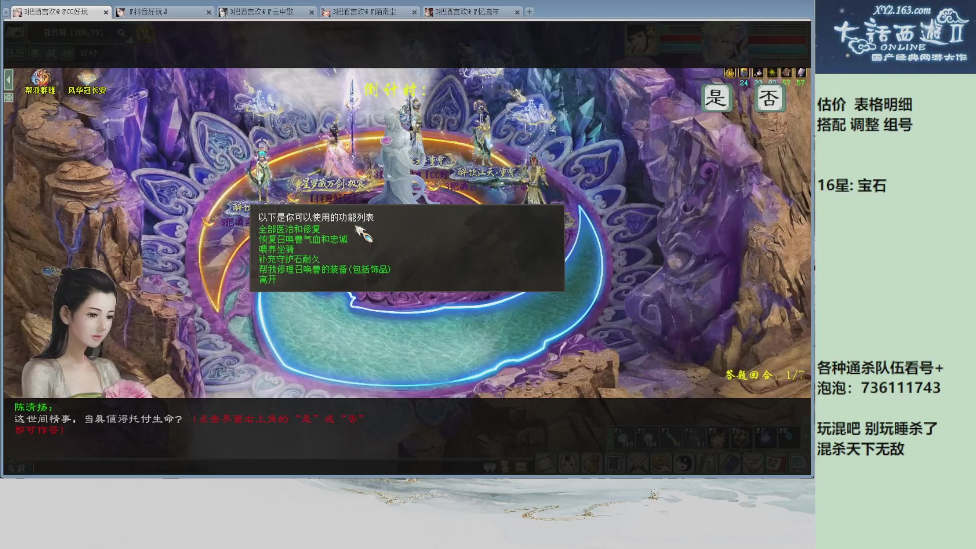 估价，搭配，调整，杀狂暴~