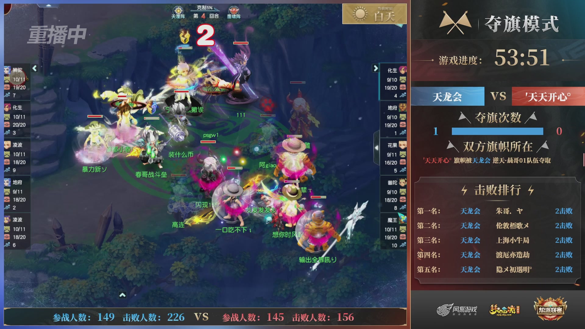 【重播】第39联帮派联赛-夺旗模式