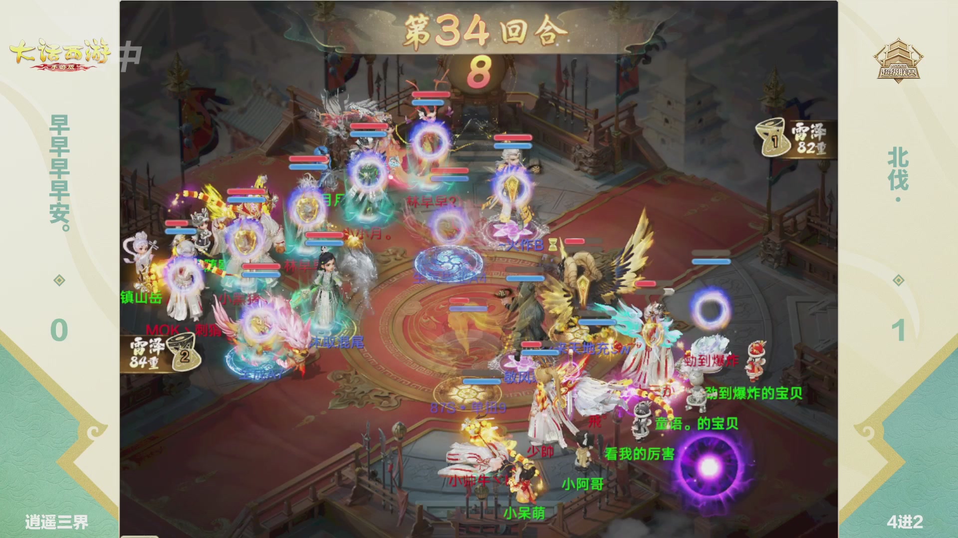 2026超级联赛春季赛