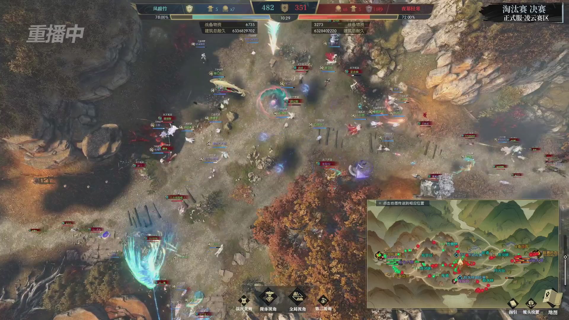 【重播】逆水寒正式服第十九届诸神之战Day3