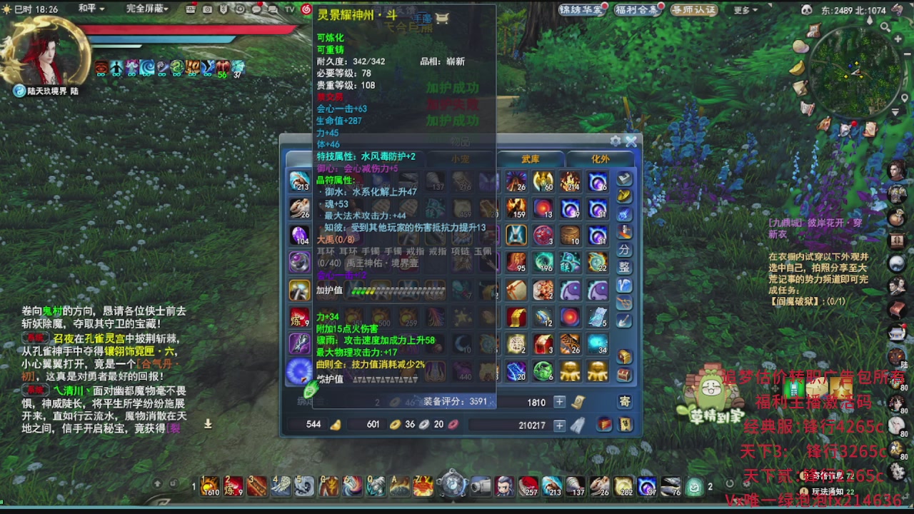 追梦估价转职广告改属性