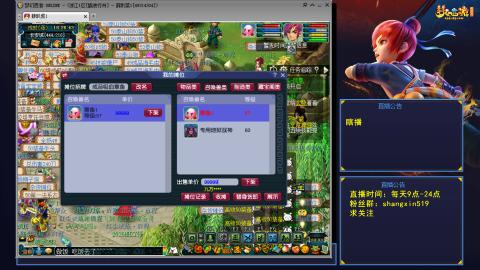 踏浪行舟 听歌直播间  #24~