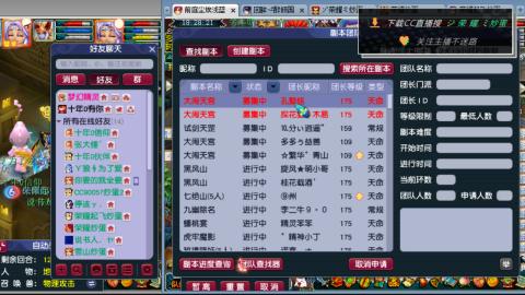 雪山区内帮战招人