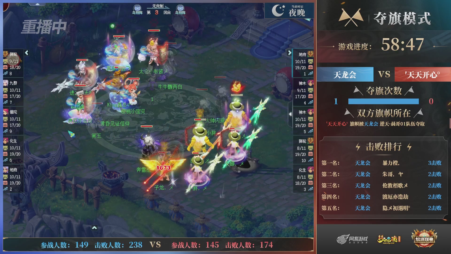 【重播】第39联帮派联赛-夺旗模式