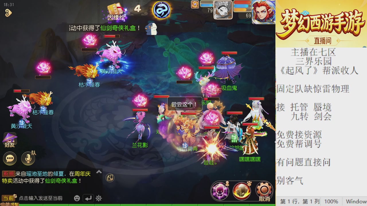 来来来，一起唠唠嗑