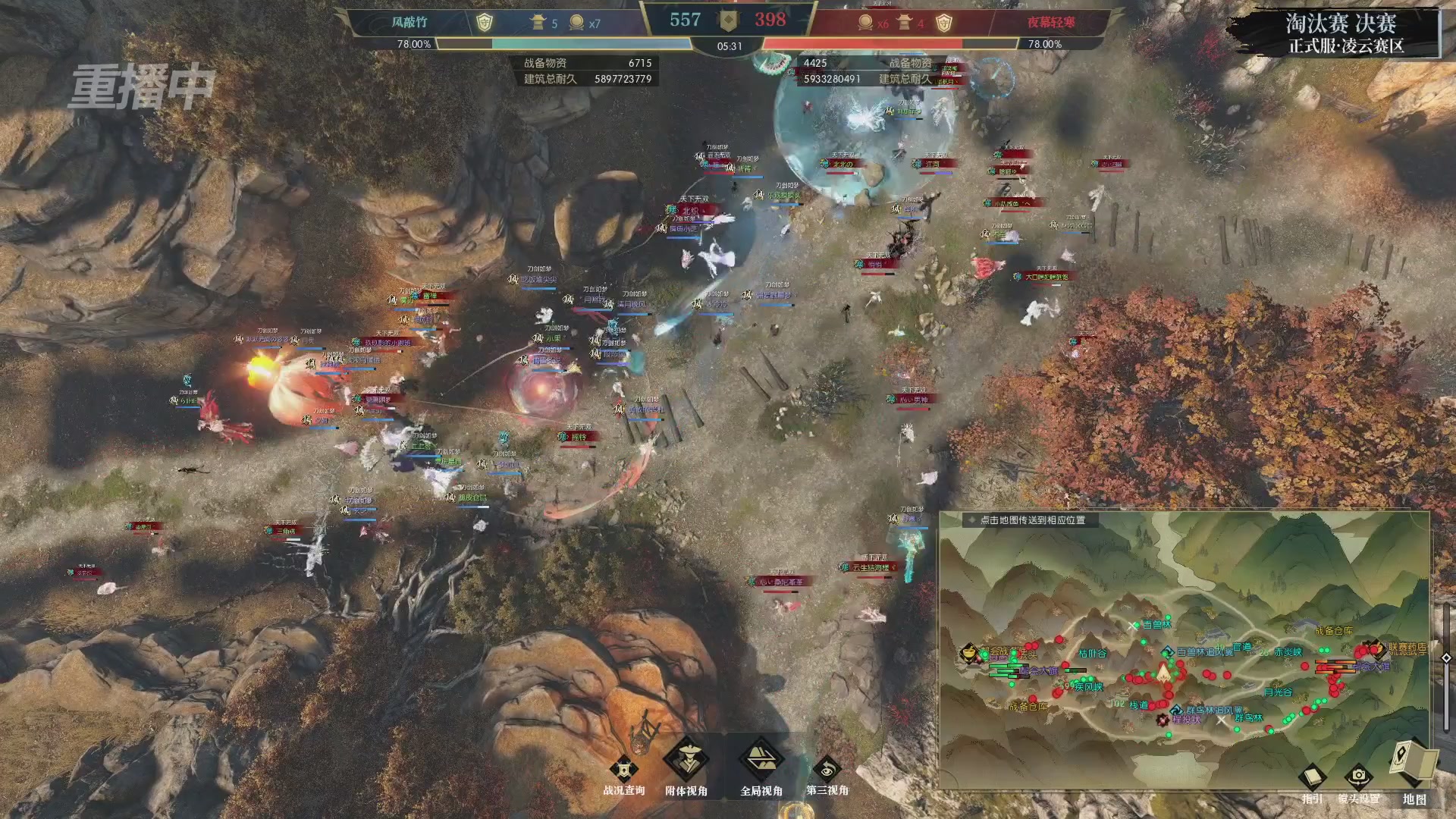 【重播】逆水寒正式服第十九届诸神之战Day3