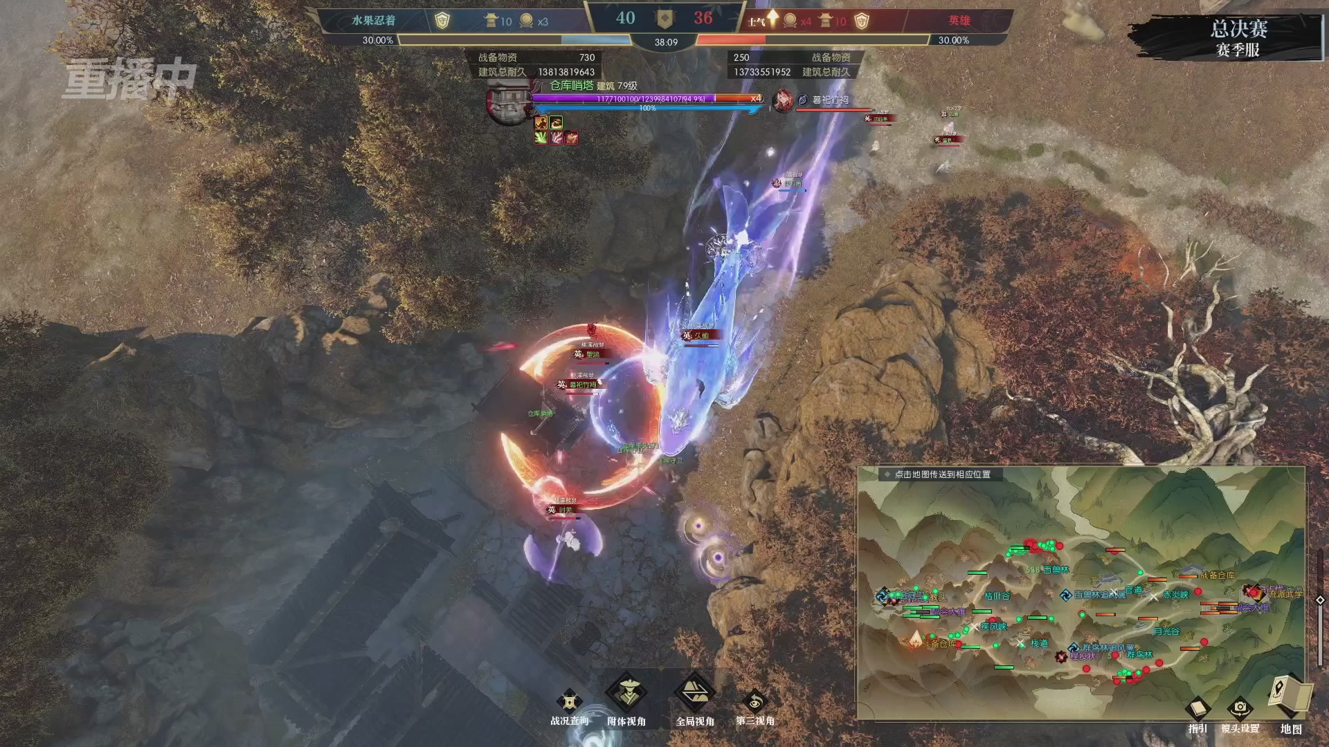 【重播】逆水寒赛季服第七届诸神之战Day3