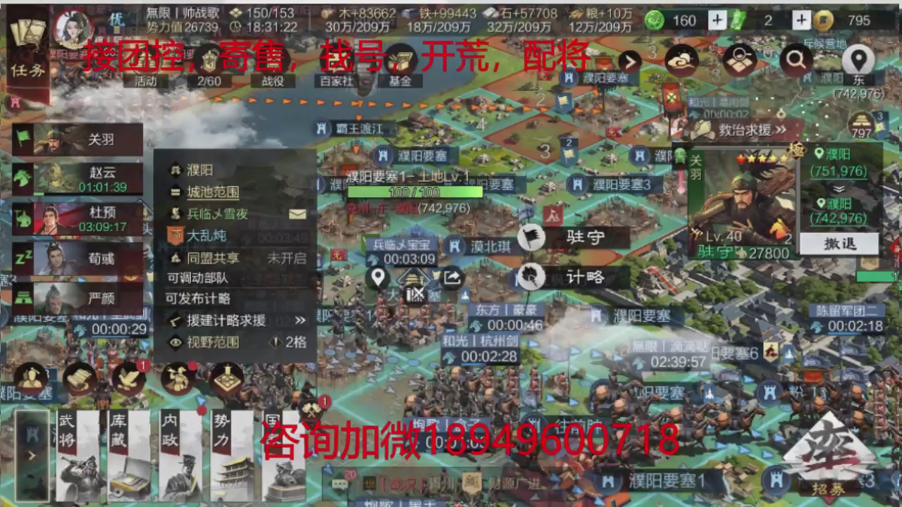 接各赛季开荒冲榜1配将修车