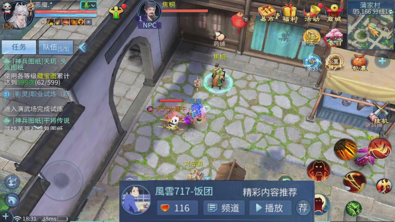 接托管 接团队打架