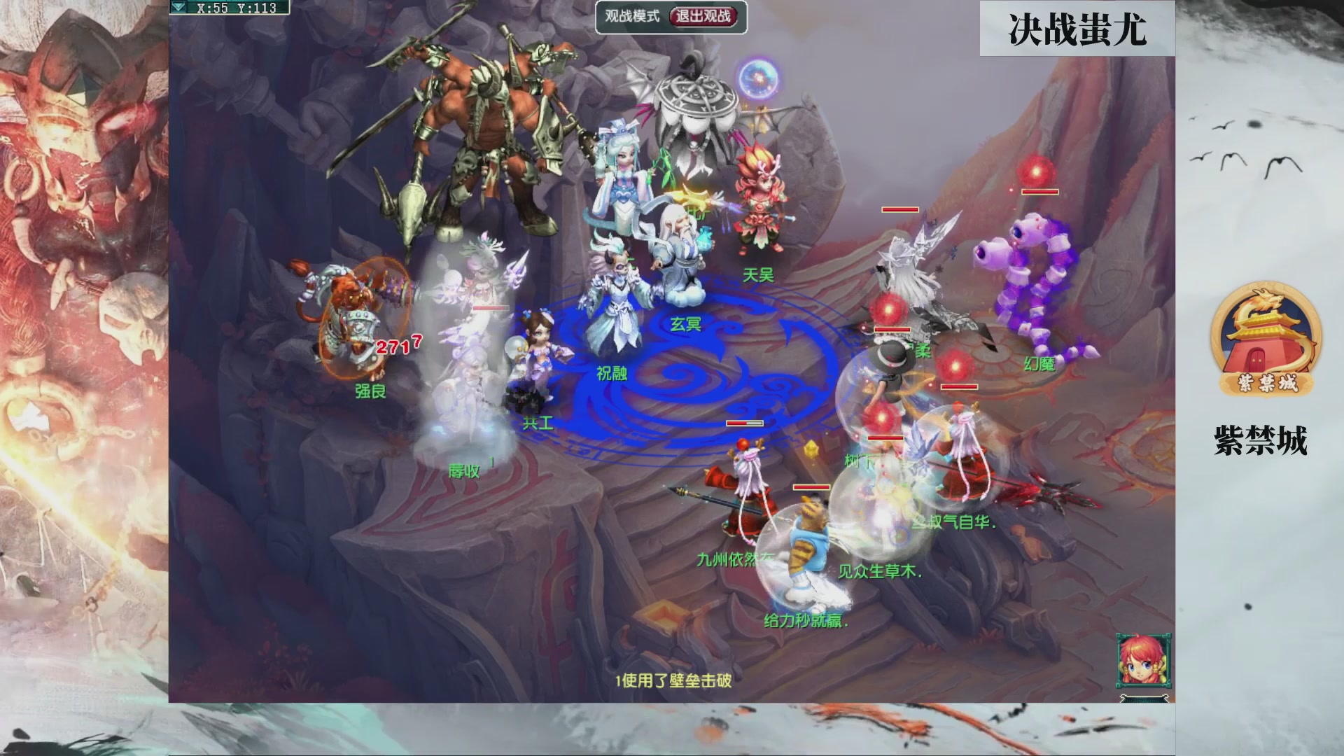 【重播】第236届武神坛-淘汰赛