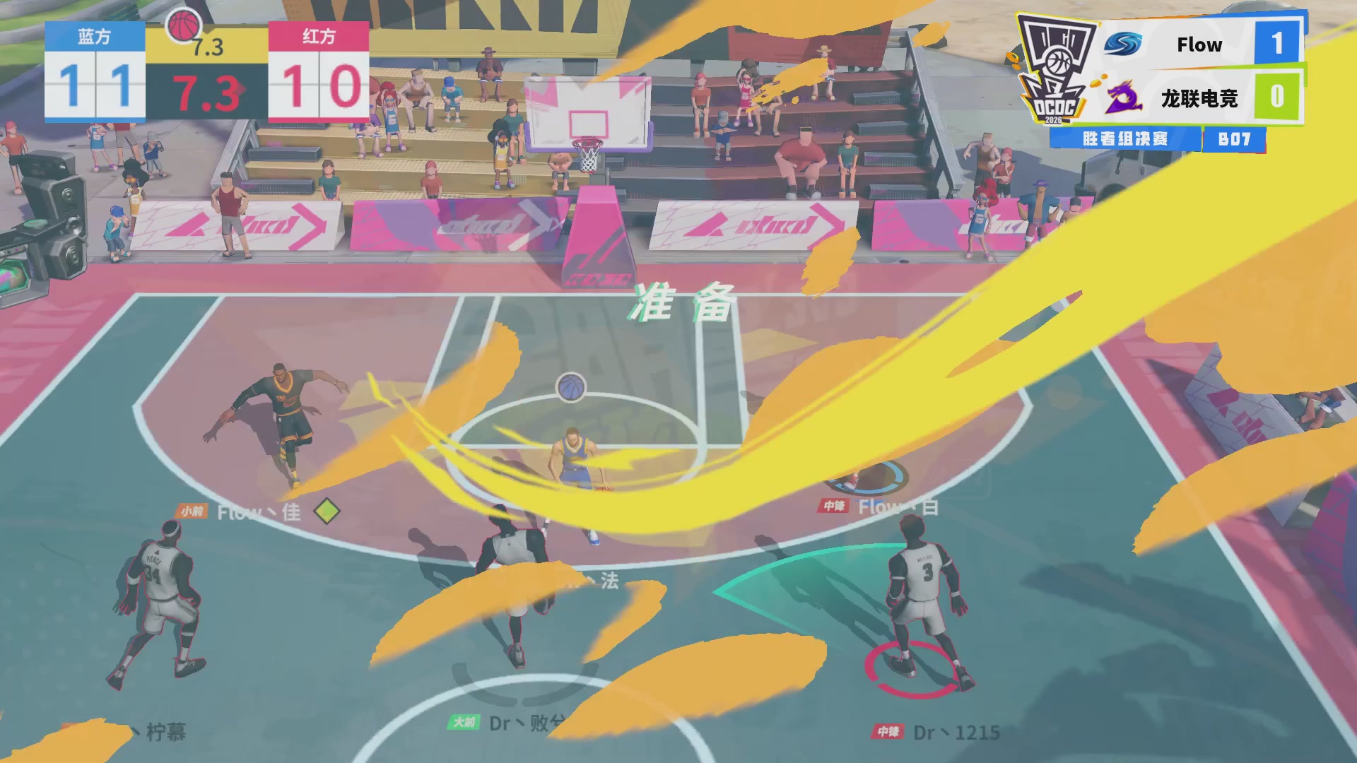 【重播】2026DCDC冠军杯春季赛淘汰赛W5D3