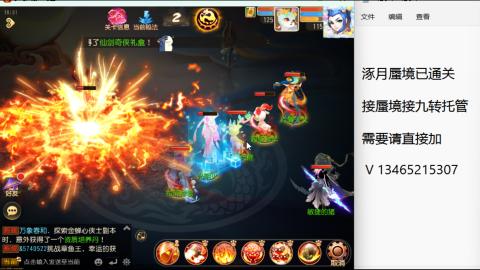 接九转蜃境托管~