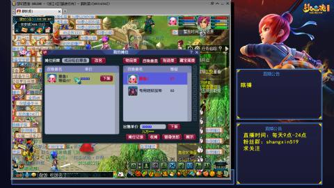 踏浪行舟 听歌直播间  #24~