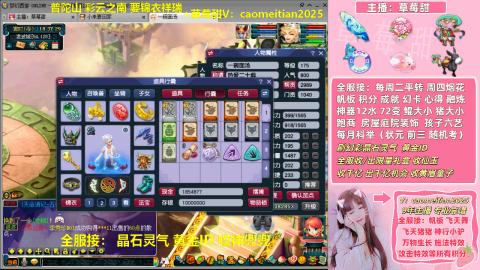 草莓甜帮刷帆板飞天舞积分成就心得等