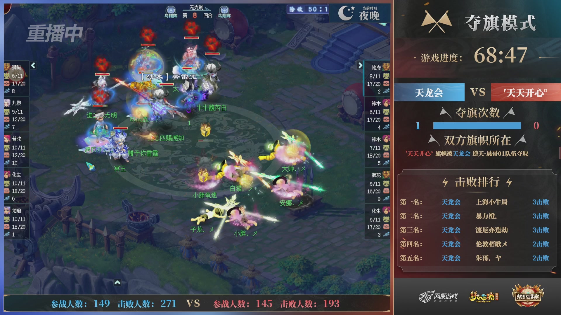 【重播】第39联帮派联赛-夺旗模式