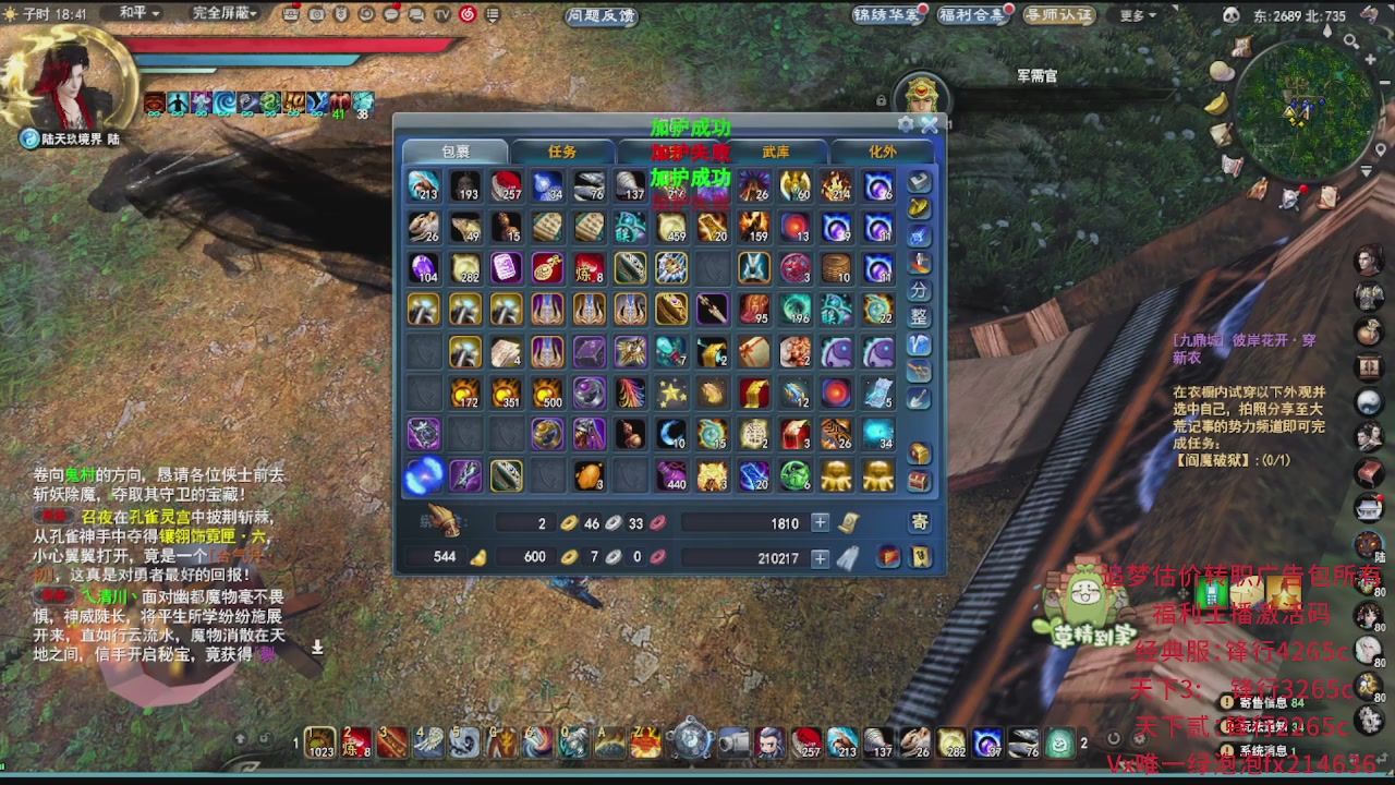 追梦估价转职广告改属性