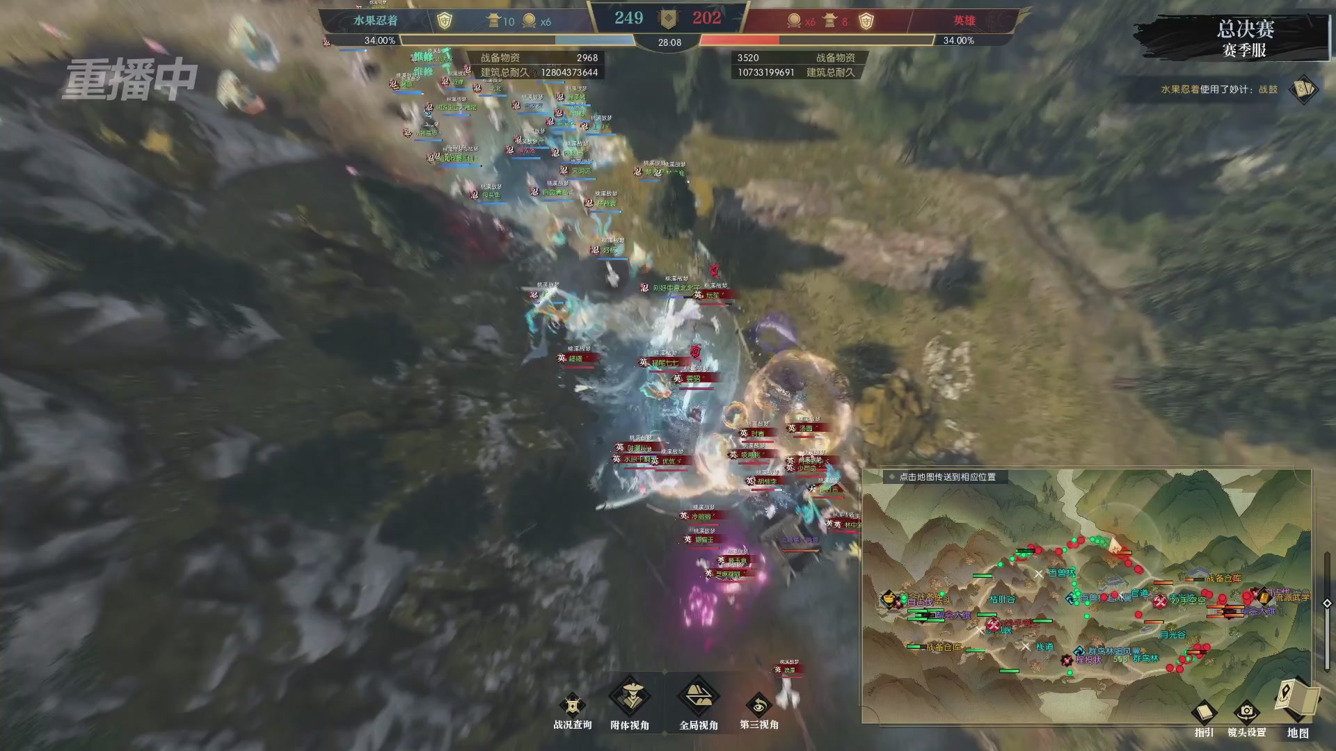 【重播】逆水寒赛季服第七届诸神之战Day3