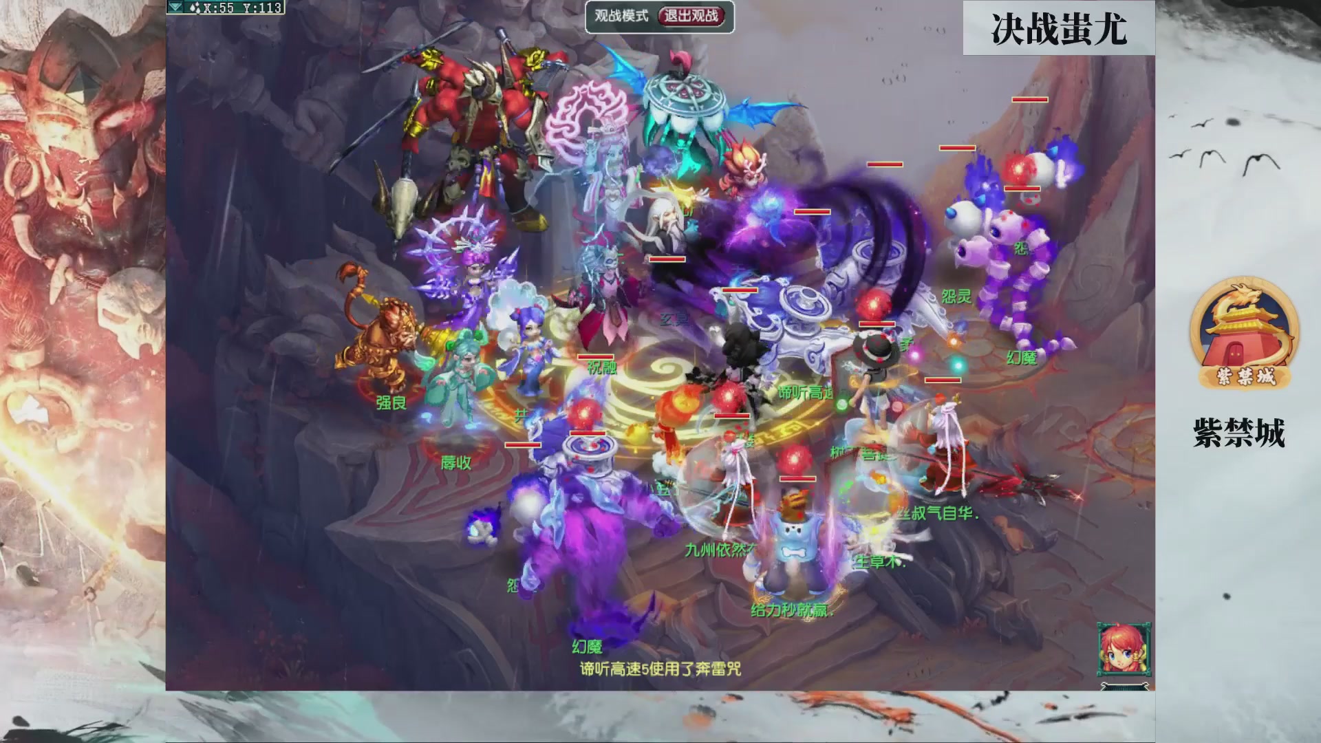 【重播】第236届武神坛-淘汰赛