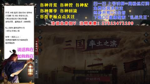 [3]配将开荒修车找号抢回流