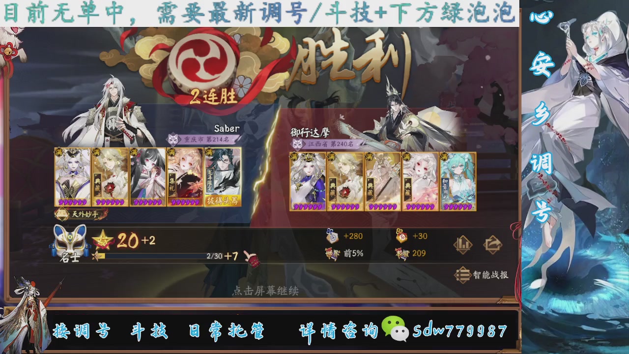 接调号|斗技|托管