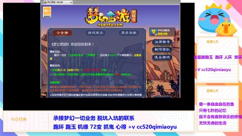 全服接 跑环 跑玉 机缘 72变 抓鬼 心得