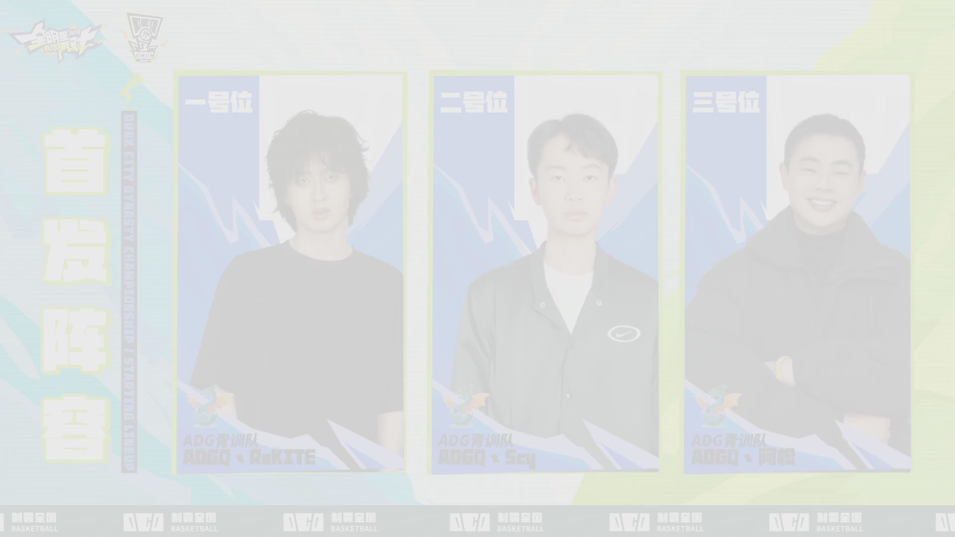 【重播】2026DCDC冠军杯春季赛淘汰赛W5D3