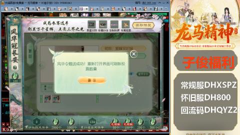 新服<龙马精神>新手码：DHXSPZ