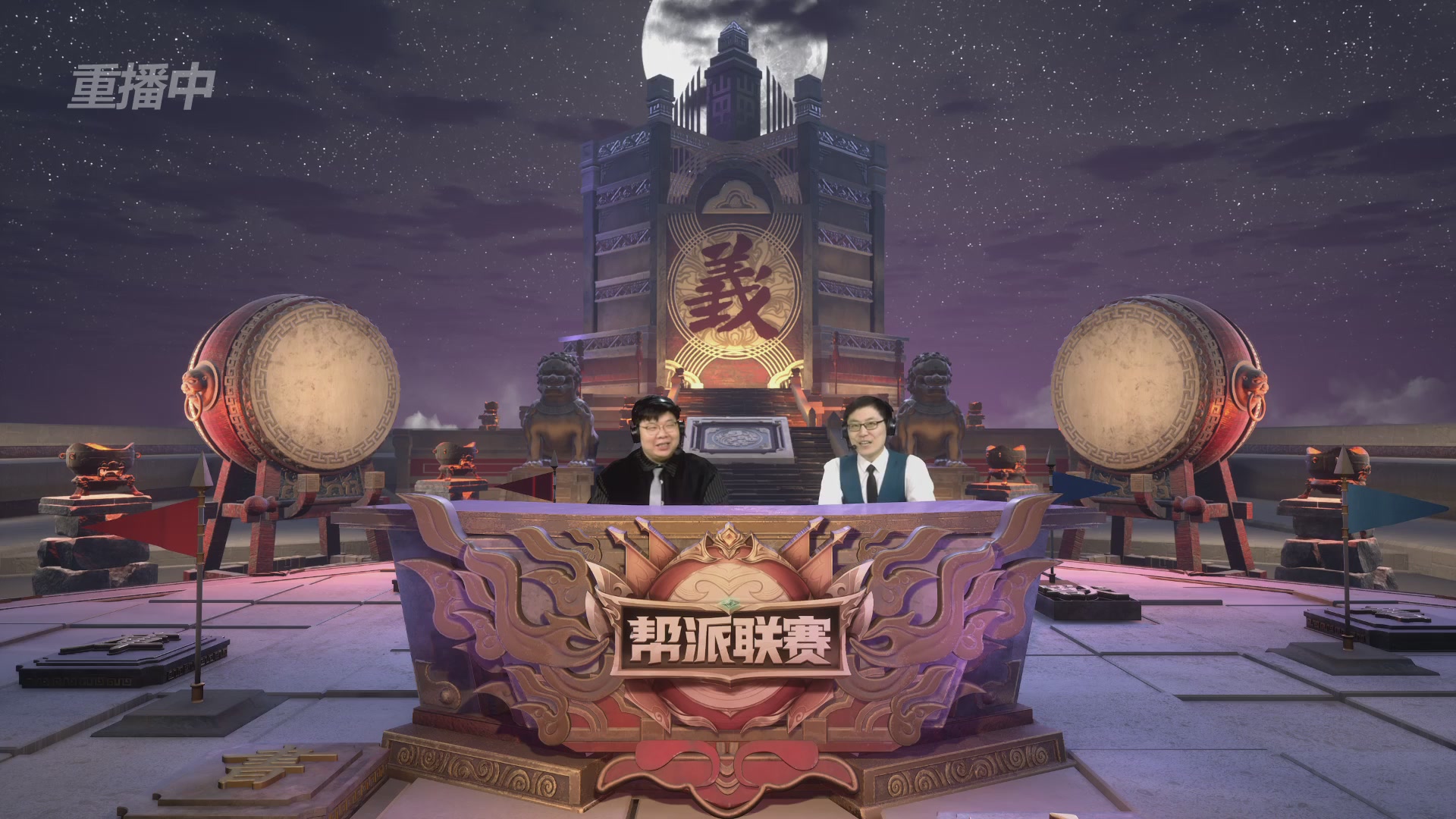 【重播】第39联帮派联赛-夺旗模式