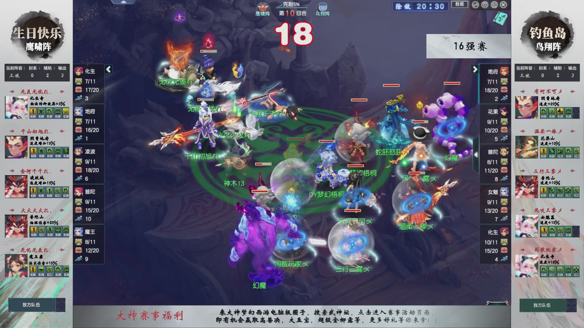 【重播】第236届武神坛-淘汰赛