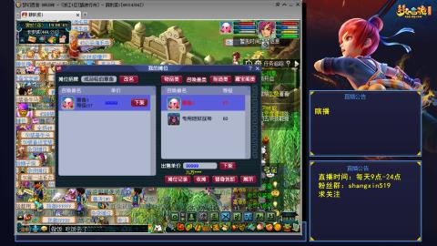 踏浪行舟 听歌直播间  #24~