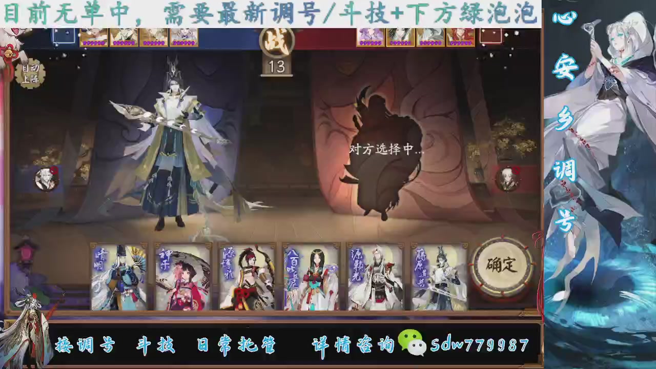 接调号|斗技|托管