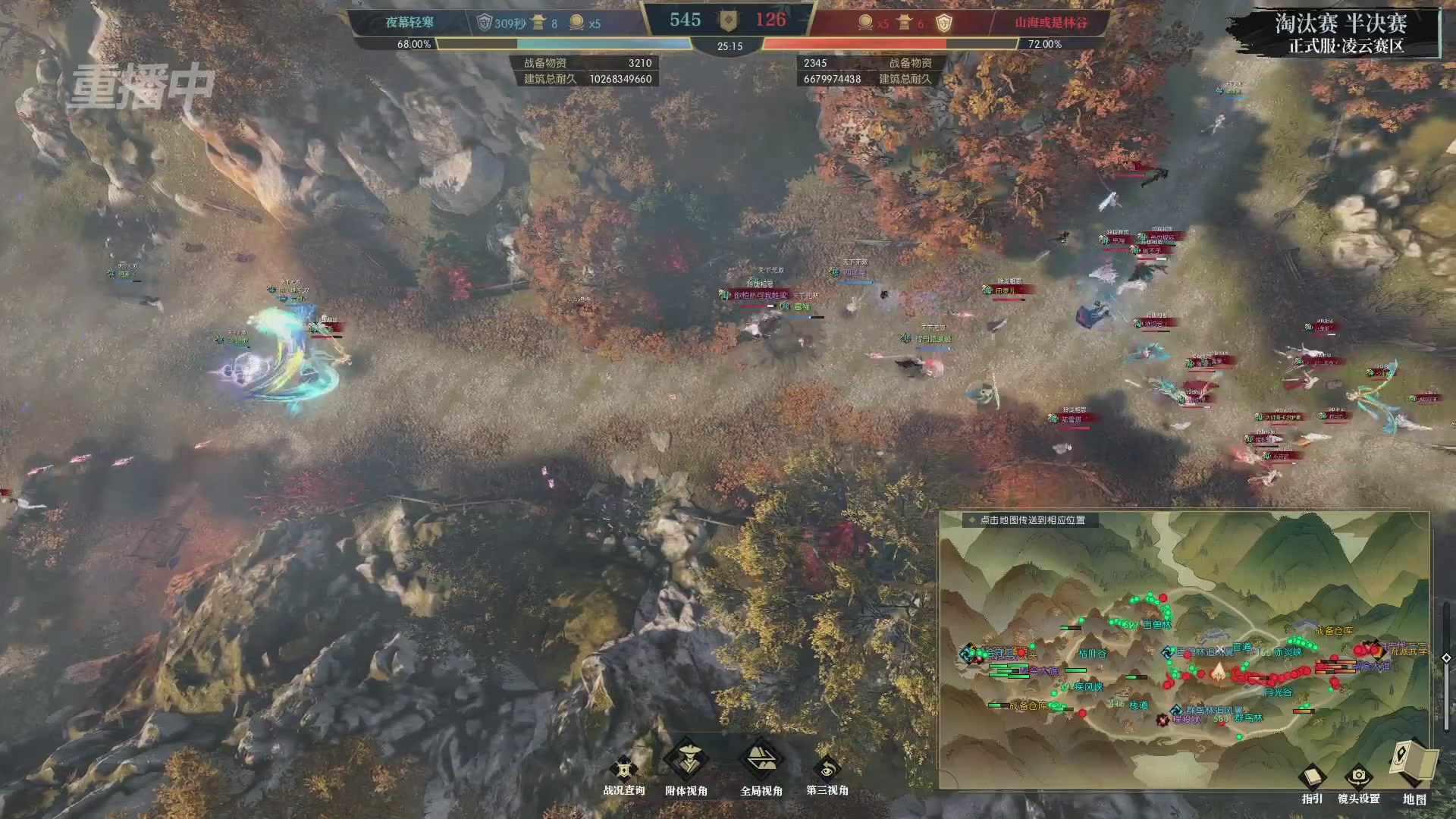 【重播】逆水寒正式服第十九届诸神之战Day3