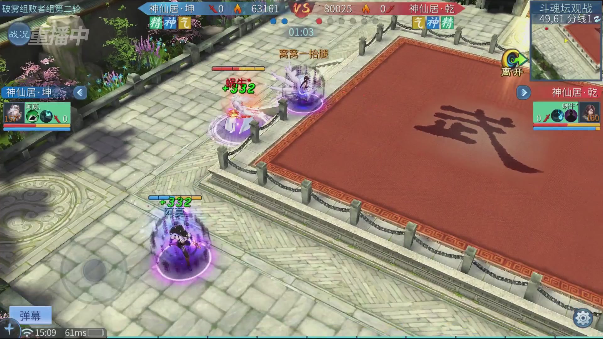 【重播】第二十七届太一斗魂坛跨服淘汰赛