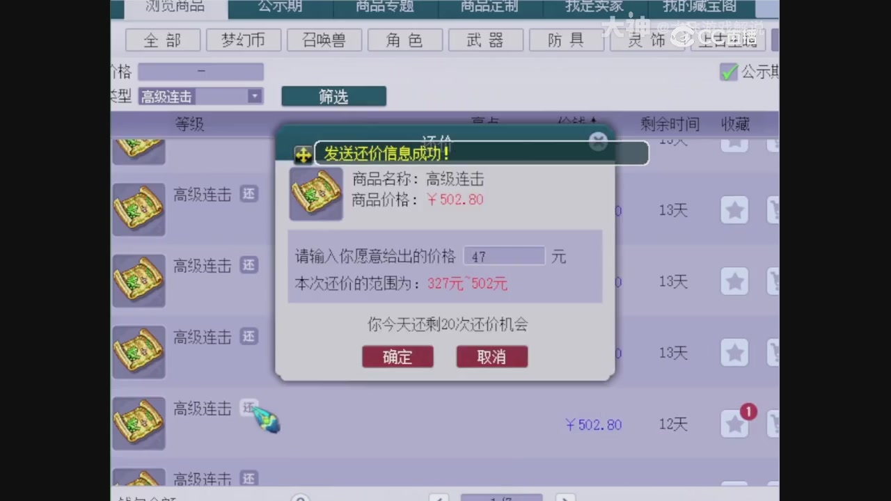 【梦幻轮播】大飞精彩内容