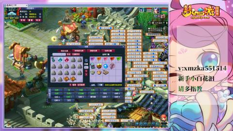 苜苜的梦幻日常109级