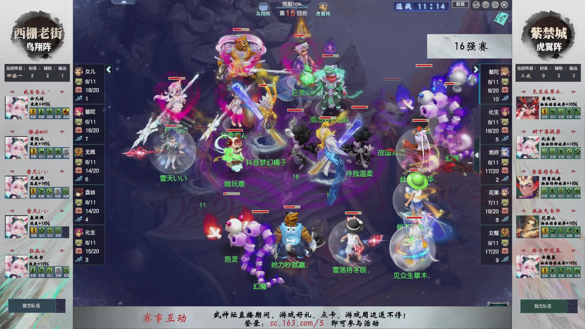 【重播】第236届武神坛-淘汰赛