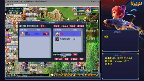 踏浪行舟 听歌直播间  #24~