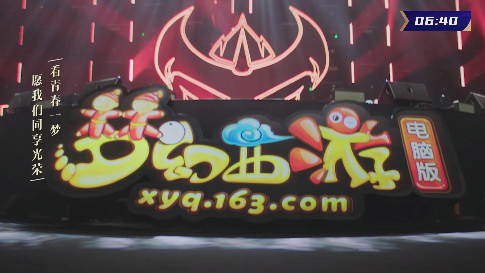 群雄逐鹿超级联赛S5-常规赛