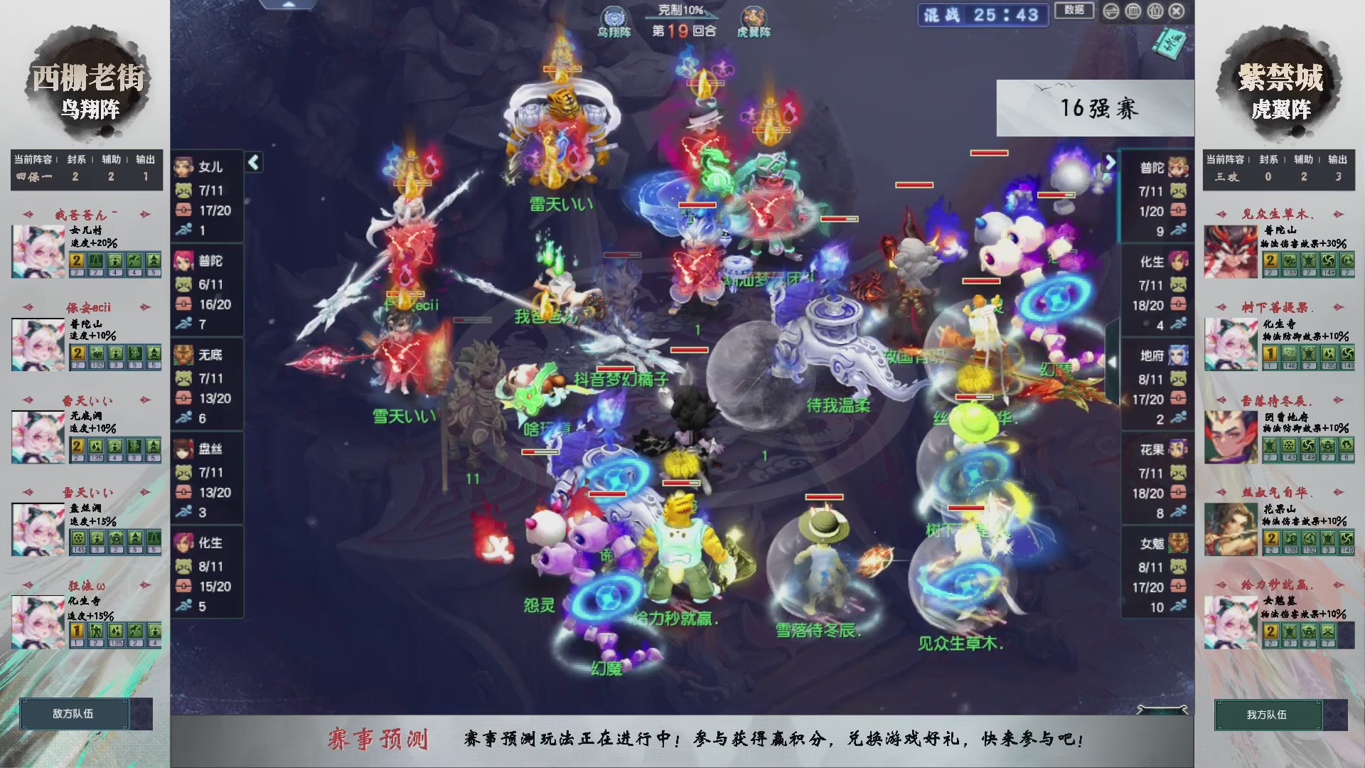 【重播】第236届武神坛-淘汰赛